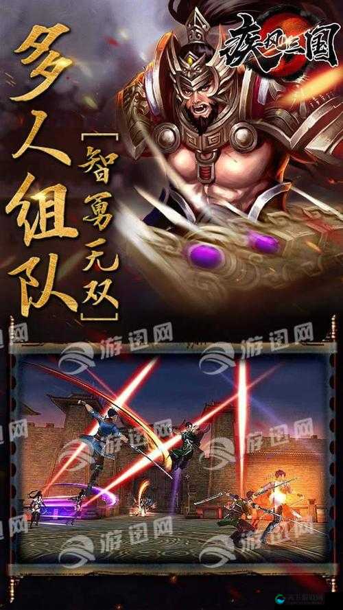 疾风三国好玩吗？疾风三国游戏介绍