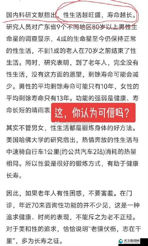 为什么中国性色老太成为网络热议话题？