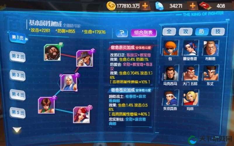 拳皇98终极之战OL四魂阵容蛇魂分类型分析
