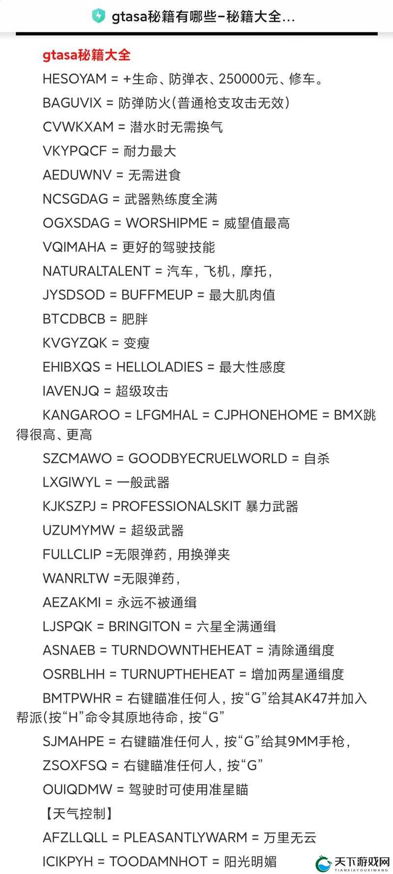 天天飞车iOS攻略技巧揭秘 高分尽在手中