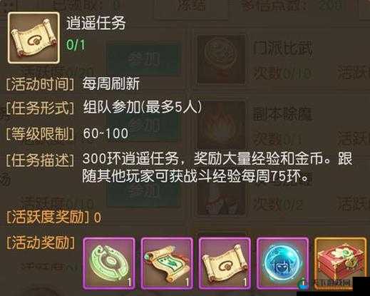 天下手游每日装备获取必下副本介绍