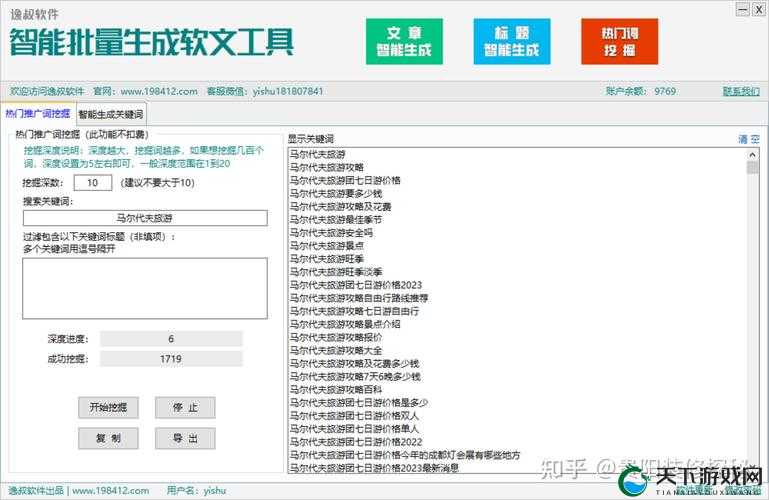 请你明确一下具体的关键字呀，没有关键字我无法生成相关哦