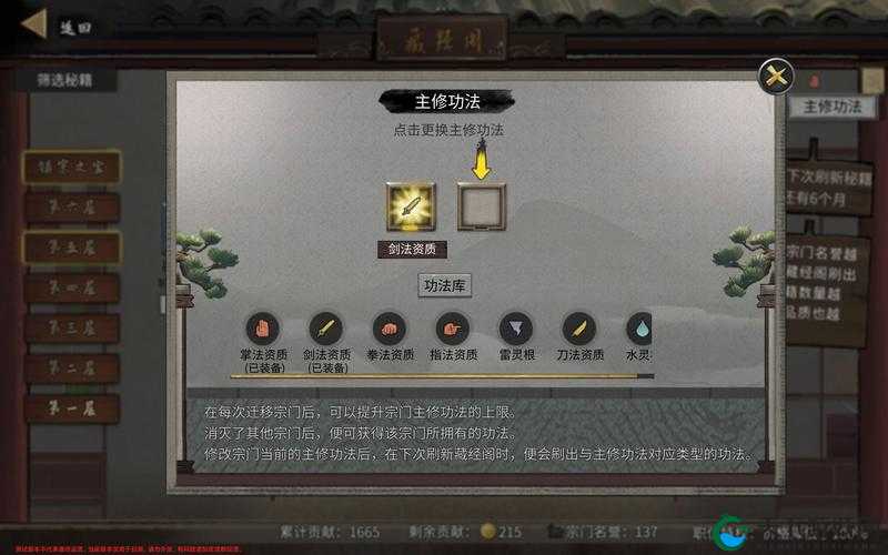 全民斗战神八月新玩法 灵山寻宝技巧解密