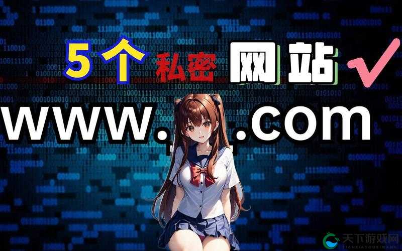速播成年人网站黄黄美女裸色软件下载指南：安全使用与合法途径全解析