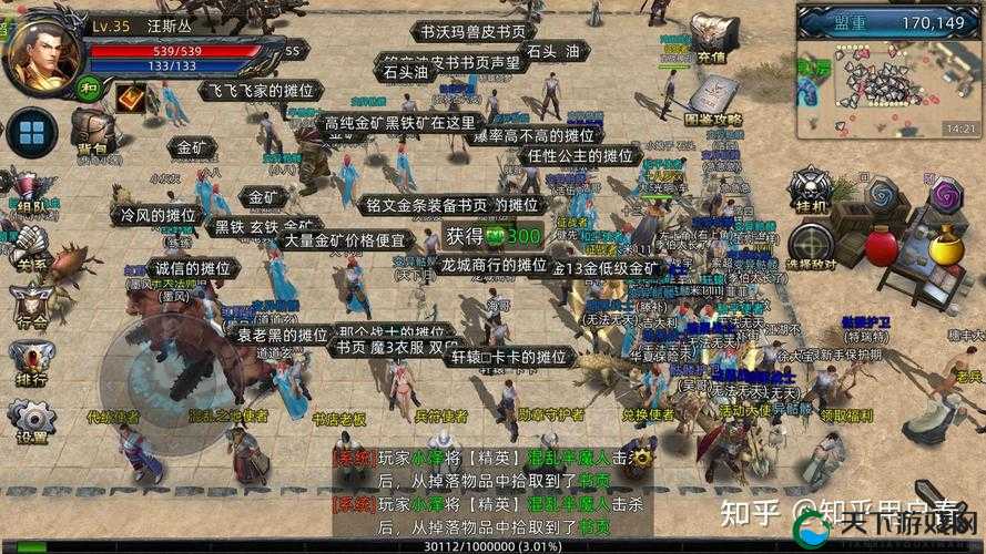 杀戮成性，战龙城手游世界BOSS系统介绍