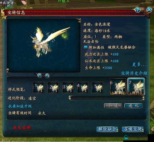 御剑情缘坐骑云狐获取途径及附加属性深度解析