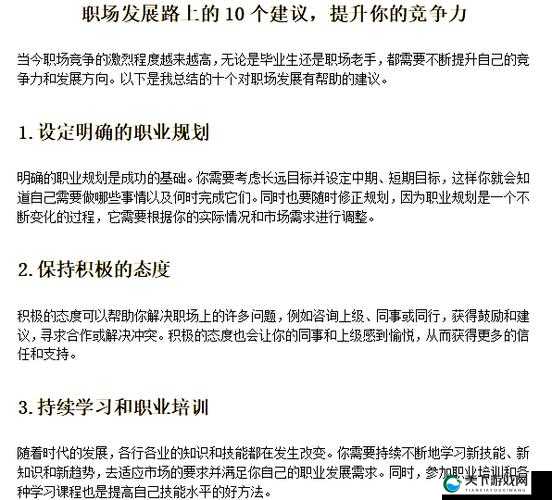 探索仙踪林老狼潮水MBA课程：如何通过独特教学模式提升职场竞争力？