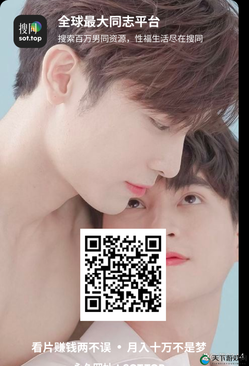 探索AsianFree Gay GV XXXX TV的最新内容：揭秘热门视频与用户热议话题