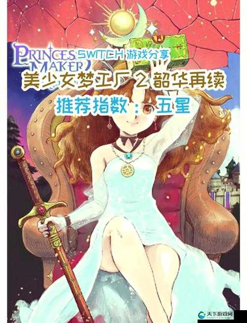 美少女梦工厂女王范的正确姿势示范——演变史专题