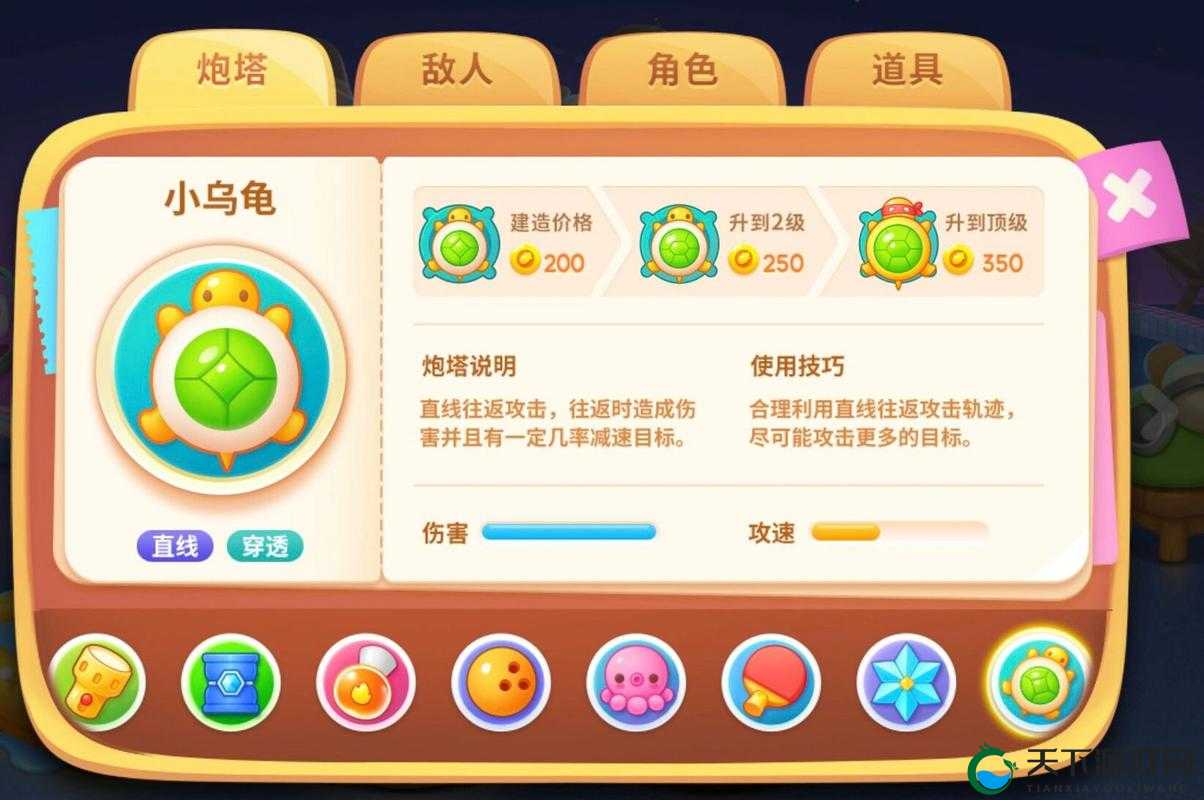 保卫萝卜3赏金赛炮塔多重箭，如何发挥其实力