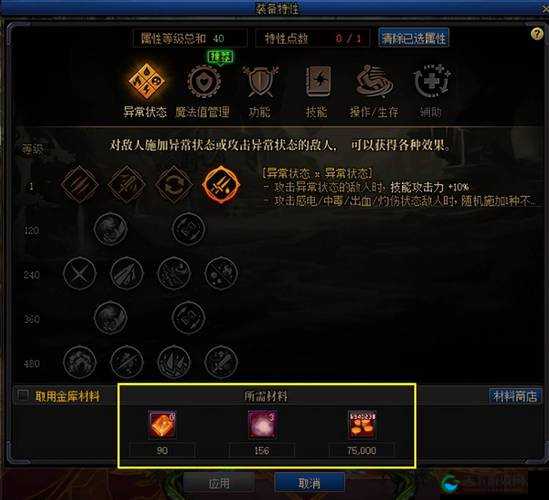 DNF移动版三测系统玩法详解