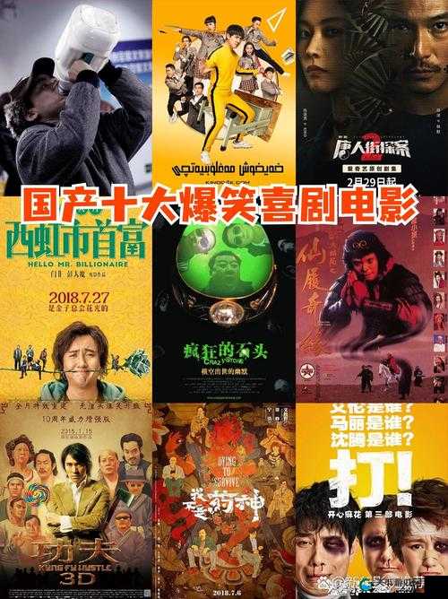 2018年最受欢迎的国语在线电影推荐：哪些作品成为年度最佳？必看榜单揭晓