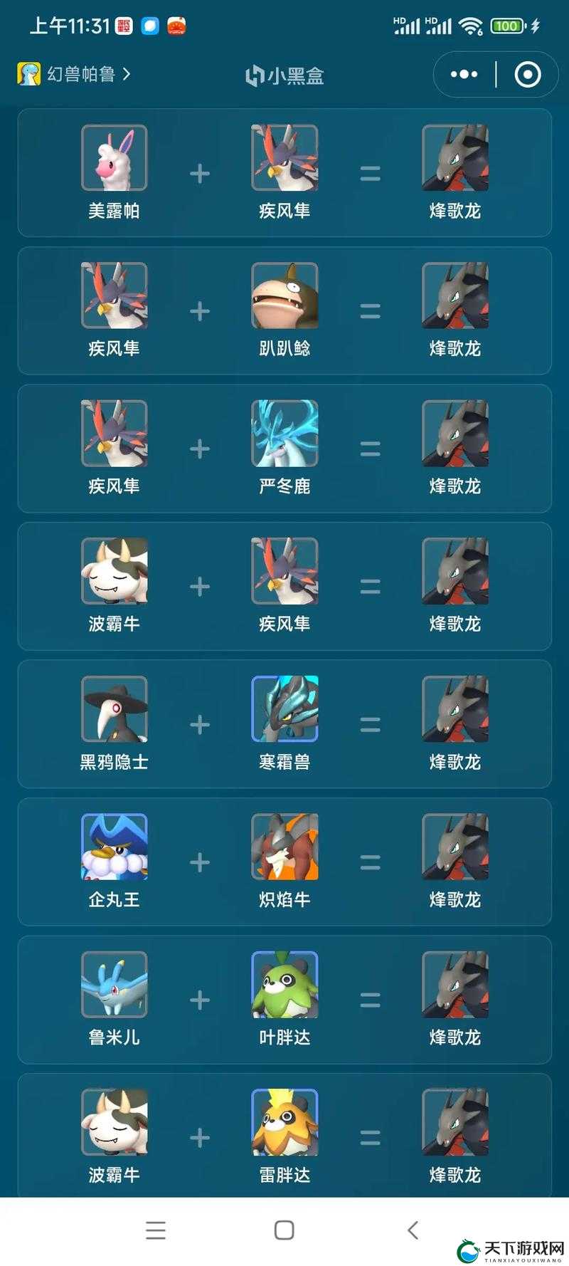 智龙迷城新手进阶，这些宠物叫法不能缺少
