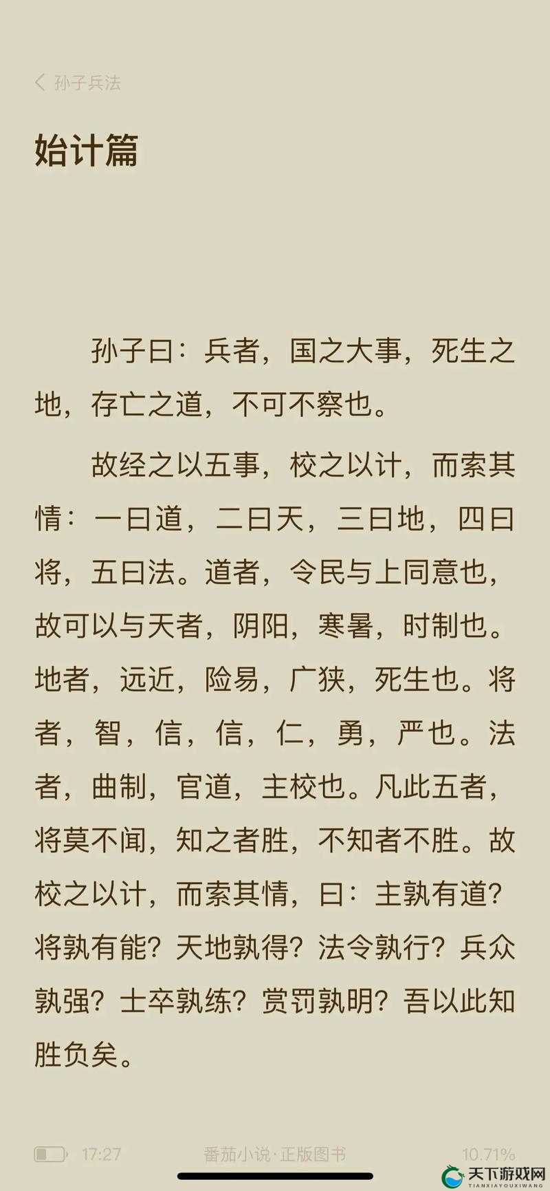 御天下之兵种相克，策略与智慧的较量