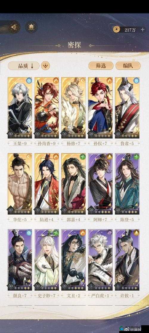 御天下之武将招募全攻略
