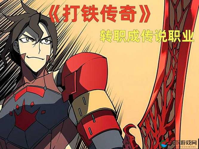 御天下兵种深度剖析，第三篇——铁血战魂，铸就传奇