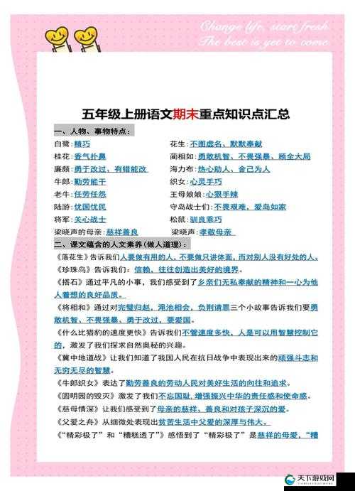 铿锵锵锵锵锵锵锵锵最新章节大揭秘，究竟有何精彩内容等你来探索？