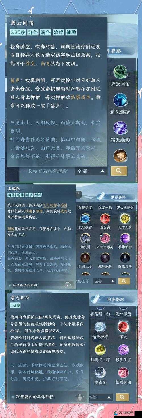 御天下副本系统详解 上篇