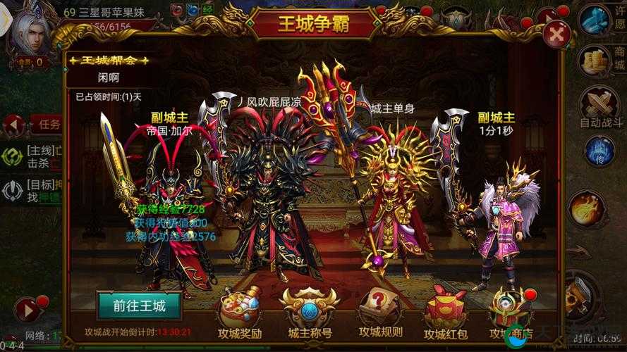 战神传奇龙珠攻略