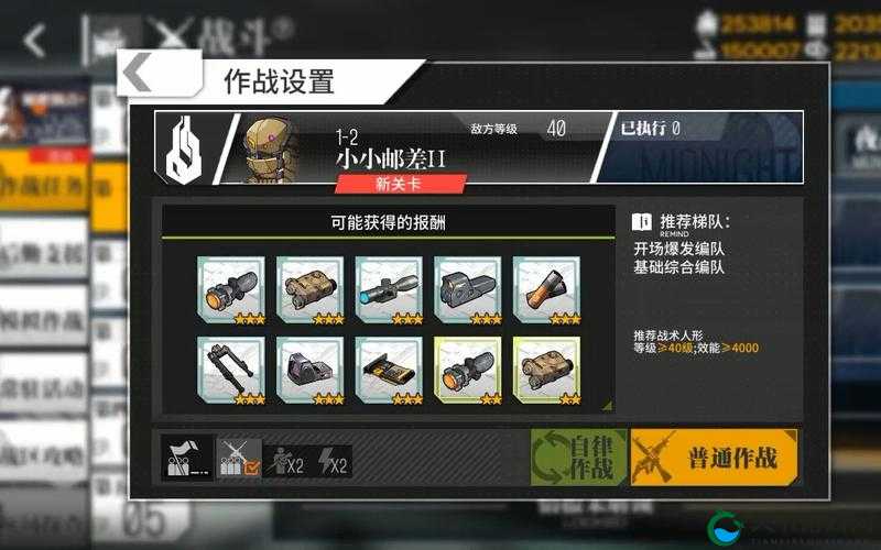 少女前线夜战1-2攻略，夜战1-2图文攻略详解