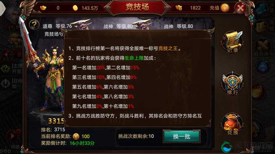 战神传奇成就勋章，预见游戏玩法三大革命
