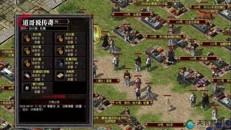 战神传奇摆摊系统深度解析