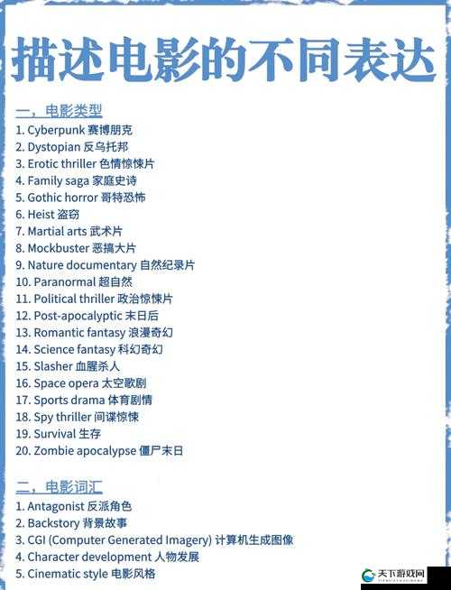 探索大陆特级髦片的独特魅力：揭秘其制作工艺与艺术价值，为何备受影迷追捧？