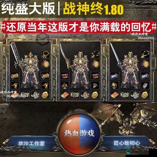 战神传奇金币攻略与未来玩法革命预测