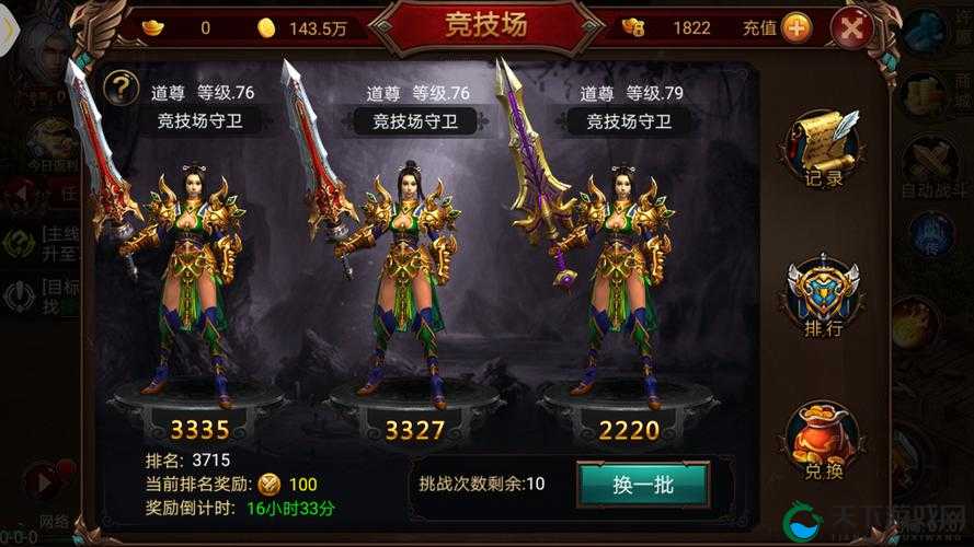 战神传奇血战到底