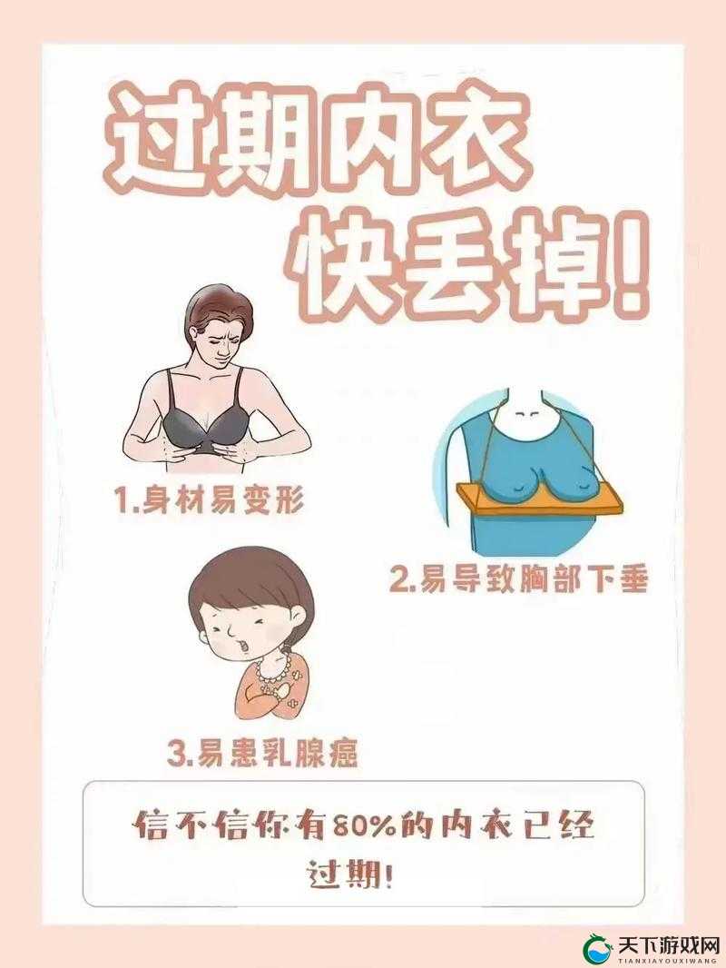 扔掉的胸罩为何要剪掉？背后原因大揭秘，你知道多少？