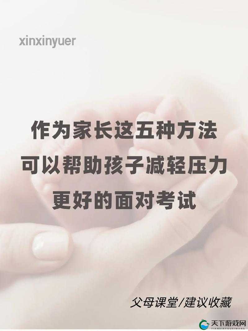 如何缓解孩子高考压力？这几种方法值得一试