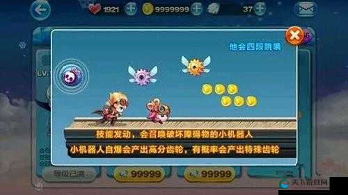天天酷跑滑翔系角色貂蝉与齐天大圣属性比较