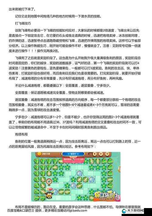 保卫萝卜3糖果赛攻略，糖果赛主力炮塔分析