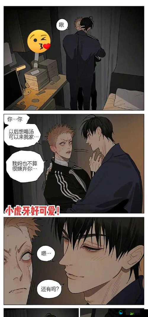男生和女生一起嗟嗟嗟 30 分，是一种什么样的体验？