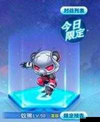 天天酷跑9月27日限定蚁熊来袭 蚁熊搭配推荐