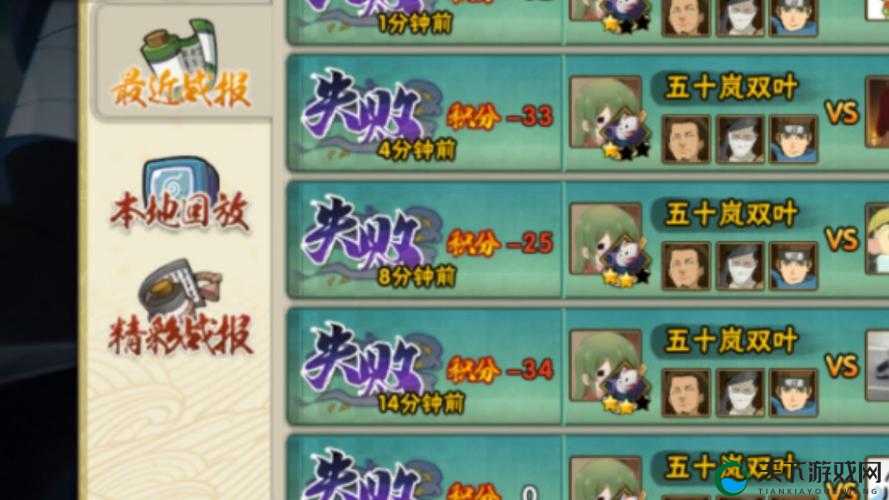 火影忍者手游师徒三人决斗场竞技分析