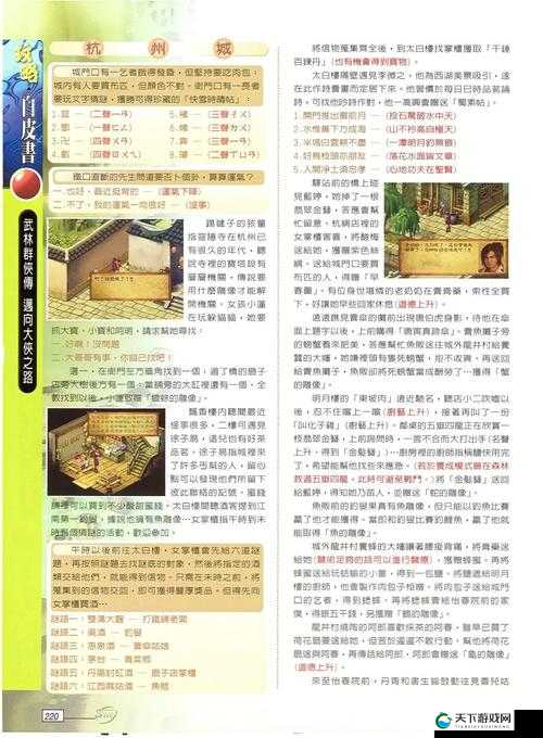 怎样进行帮会战？武侠外传帮会战攻略的演变史