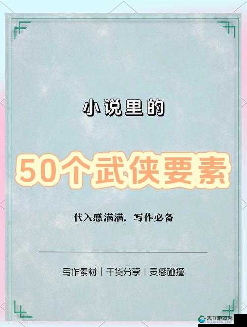培养绝世高手，武侠外传抽侠客技巧的资源管理艺术