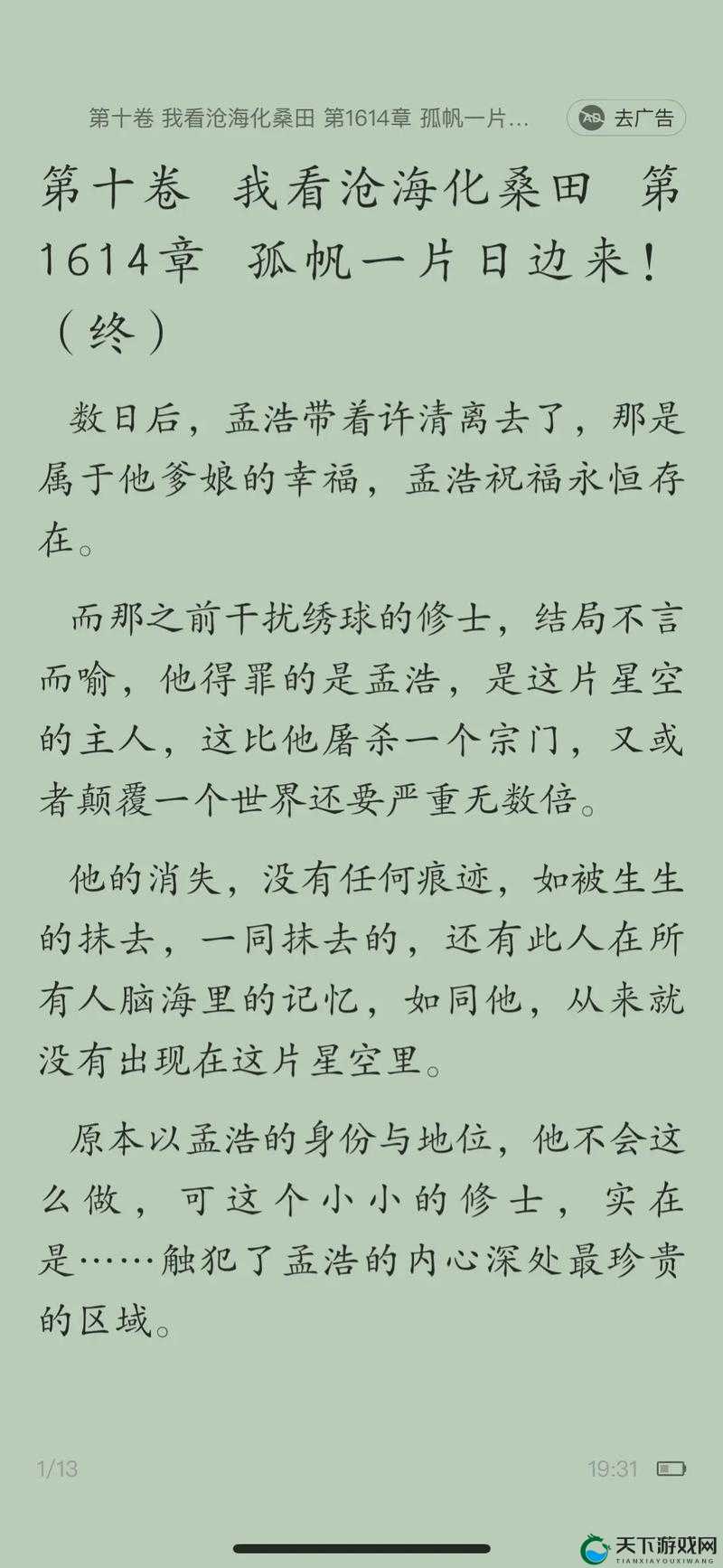 我欲封天至尊归来挑战妖王攻略演变史
