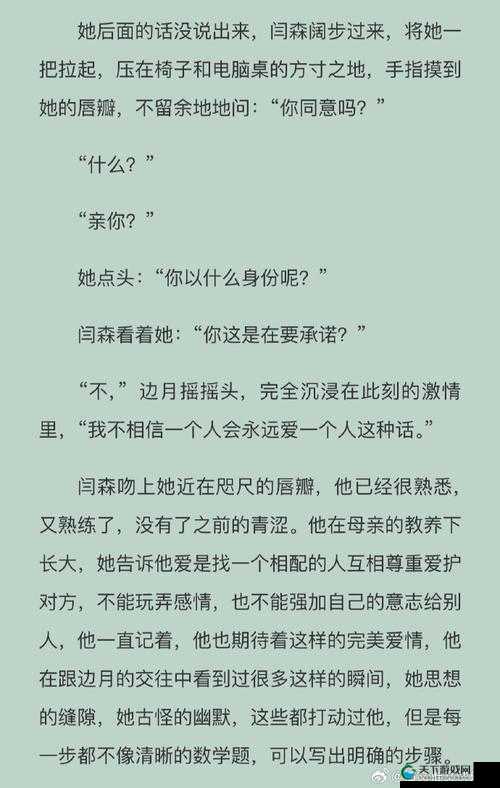 东子第一次干白结陈雅宁：小说中的关键情节与人物关系