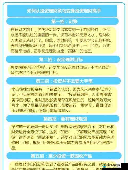 武侠外传传授人民币玩家的理财之道，底层逻辑与操作映射深度解析