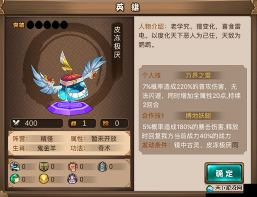 我欲封天，至尊归来山海战攻略，资源管理的艺术