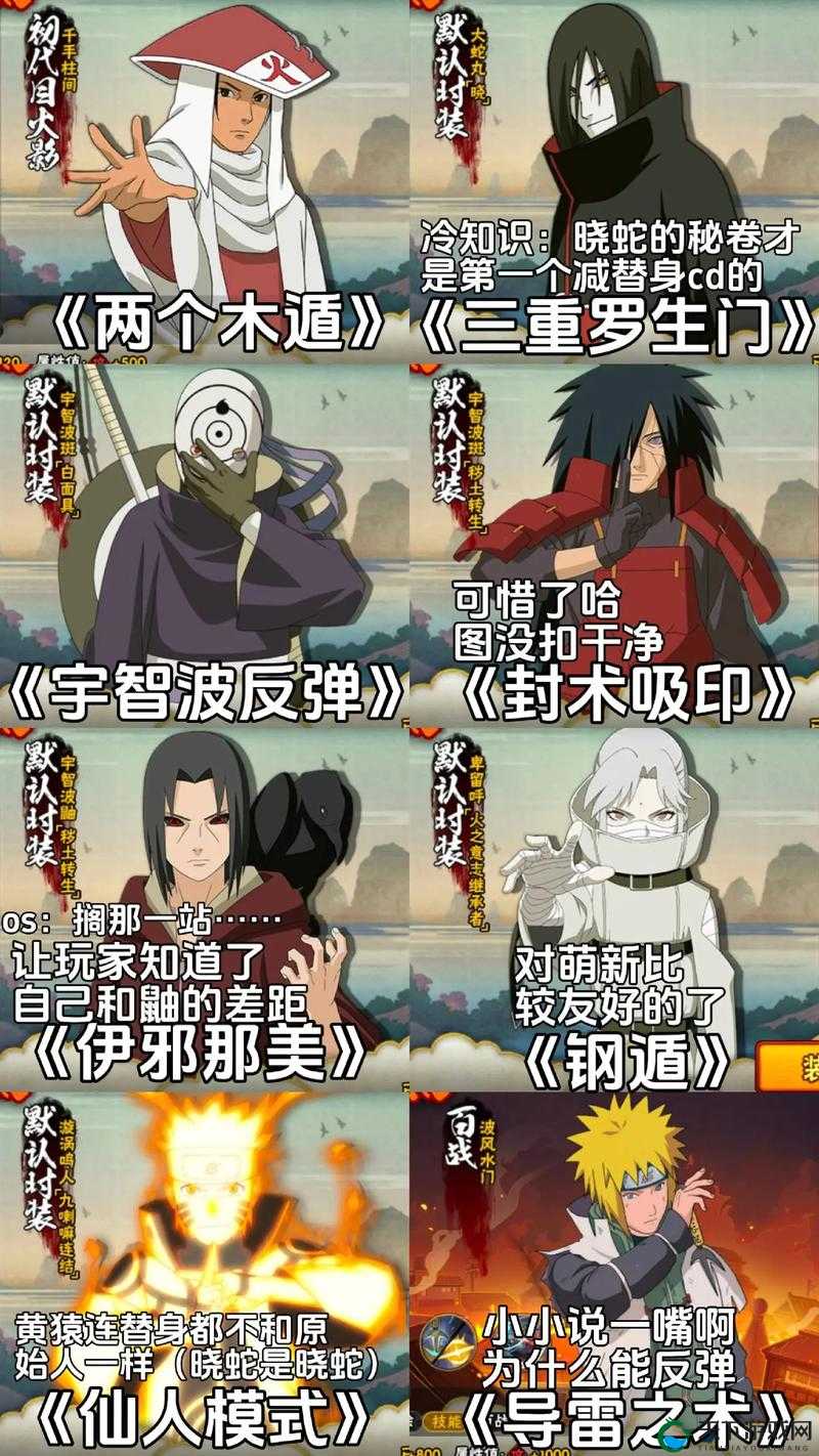 火影忍者专属秘卷有哪些？其特点和作用是什么？快来一探究竟
