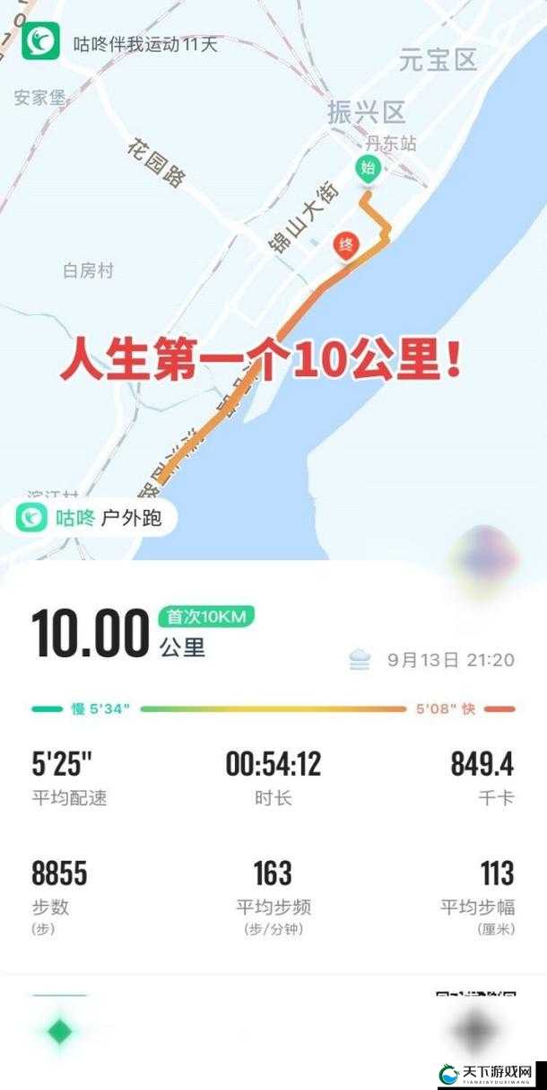 如何在 45 分钟内跑完 10 公里？人马配速 45 分钟 MP3 带你挑战自我