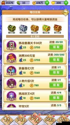 我欲封天至尊归来炼化攻略详解