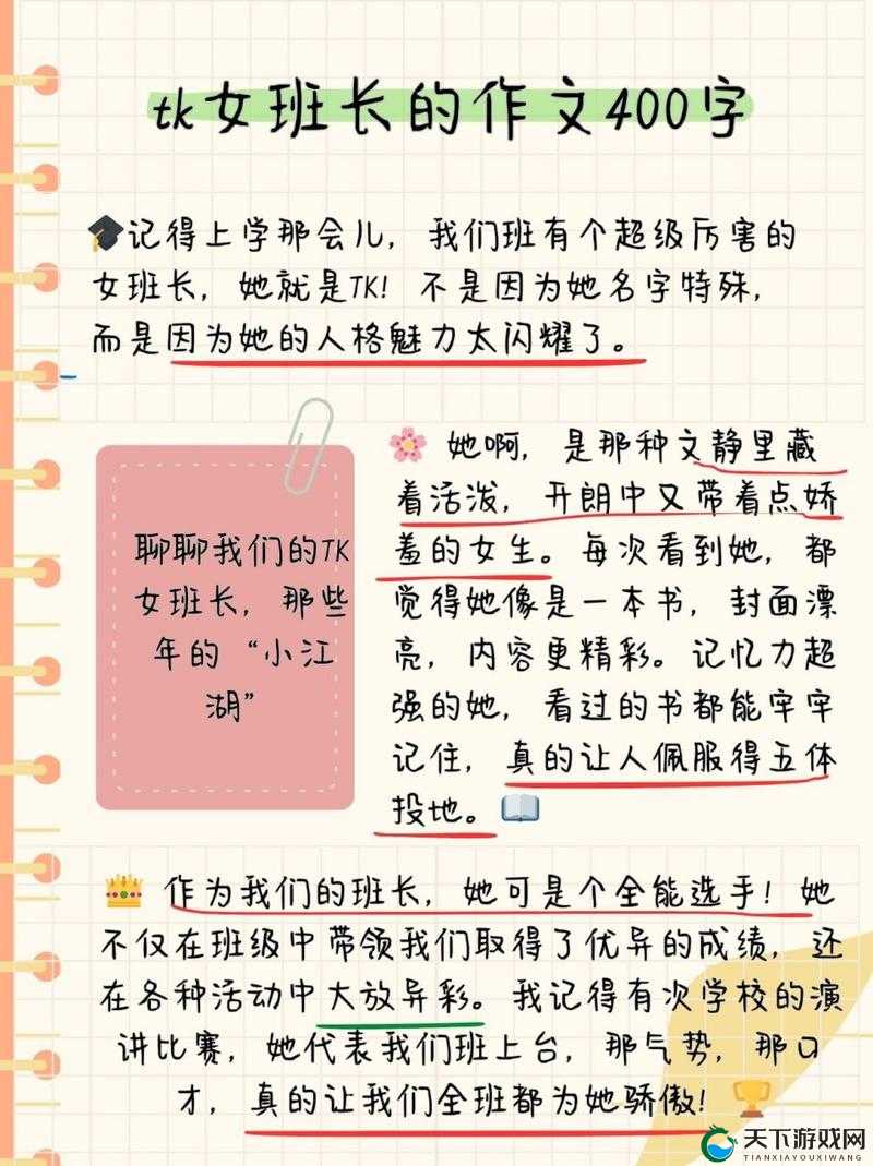 女班长的手伸进了我的裤子里，她想干什么？