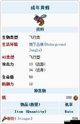 泰拉瑞亚大黄蜂戗分析及其获得方法，预测玩法革命