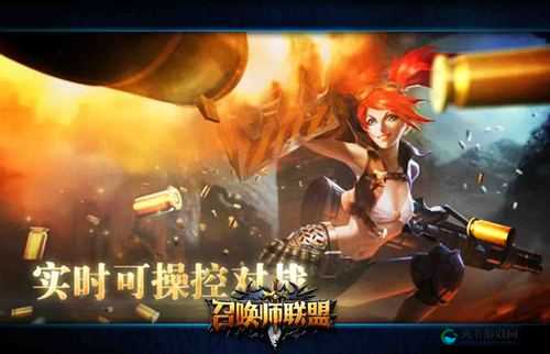 手机网游召唤师联盟攻略之实时竞技