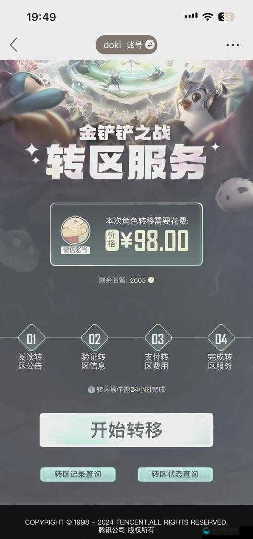 手机网游召唤师联盟转盘系统深度解析