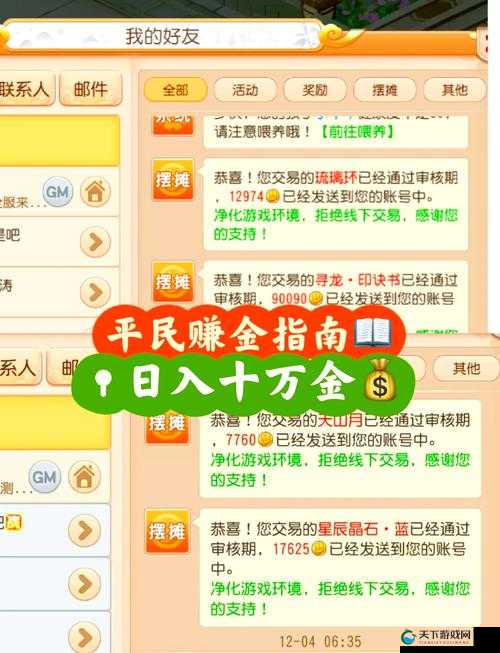 天下x天下元宝怎么得 平民刷元宝技巧及玩法革命预测